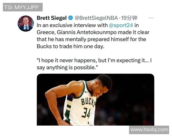 字母哥耿直回应雄鹿老板会谈称不记得了引发热议