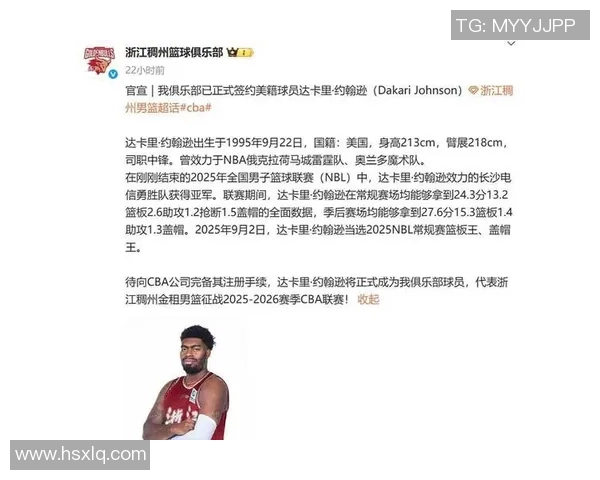 浙江男篮四外援全部敲定 约克琼斯兰道夫约翰逊齐亮相