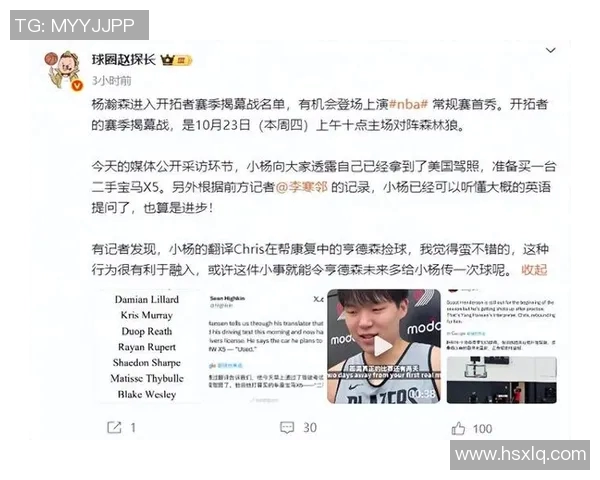 杨瀚森体能是我来NBA后最大进步，揭幕战自己时刻准备着