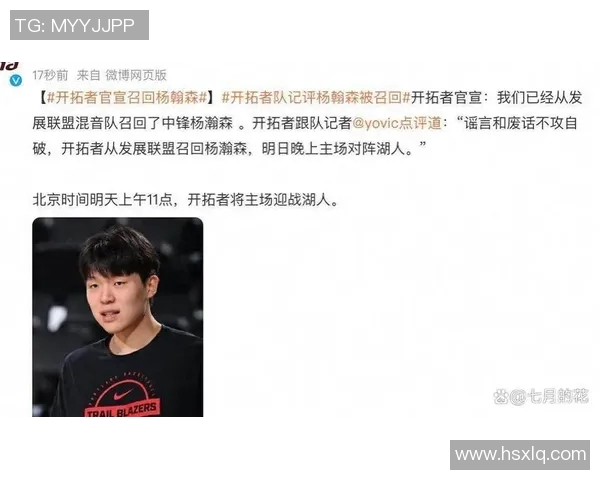 官宣！杨瀚森二次被下放！计划有变来回折腾，打雷霆再召回