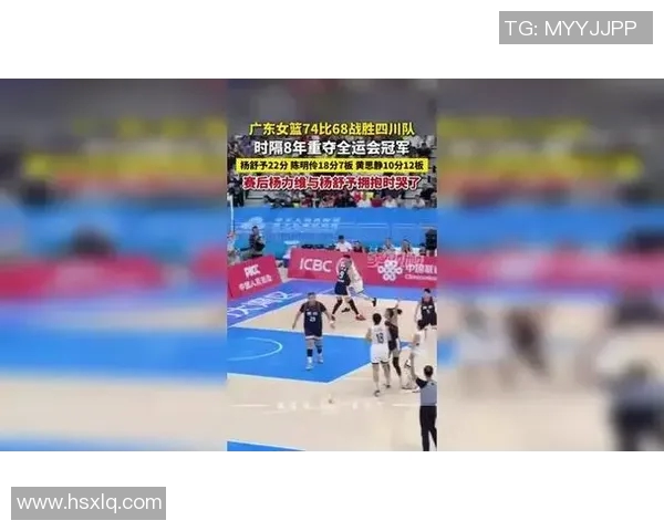 恭喜 广东74-68四川实现联赛和全运会双杀 实现双冠 恭喜 广东74-68四川实现联赛和全运会双杀 实现双冠